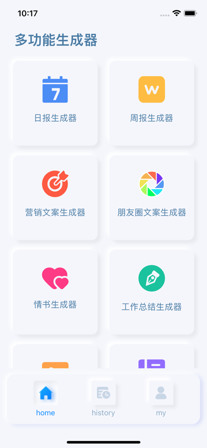打工人 ios版
