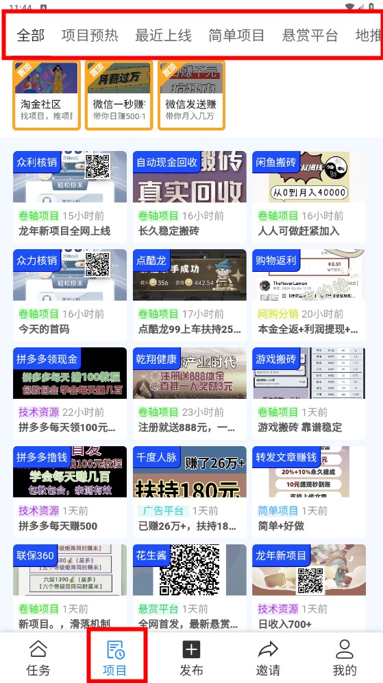 汇客人脉安卓版