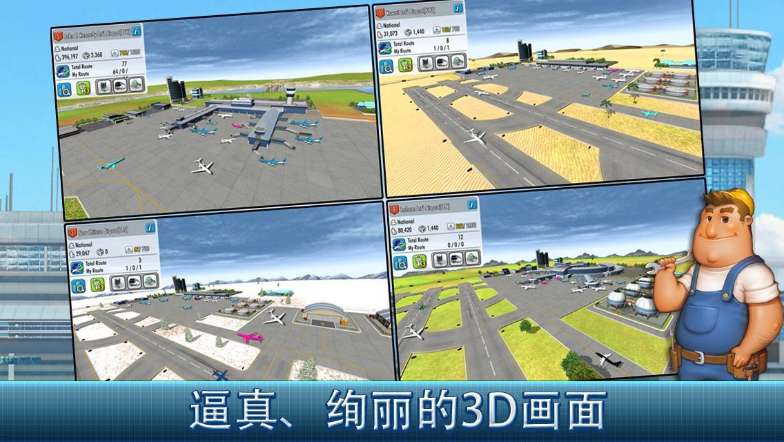 航空大亨2Online安卓版
