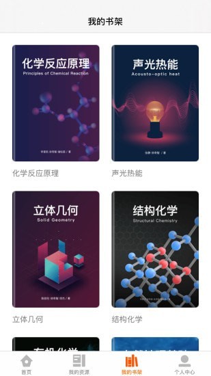 火花学院官方app正版