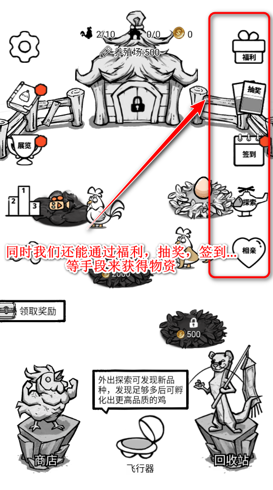 养鸡时长两年半游戏