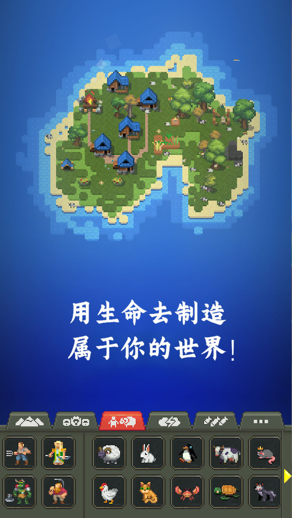 创造模拟世界软件