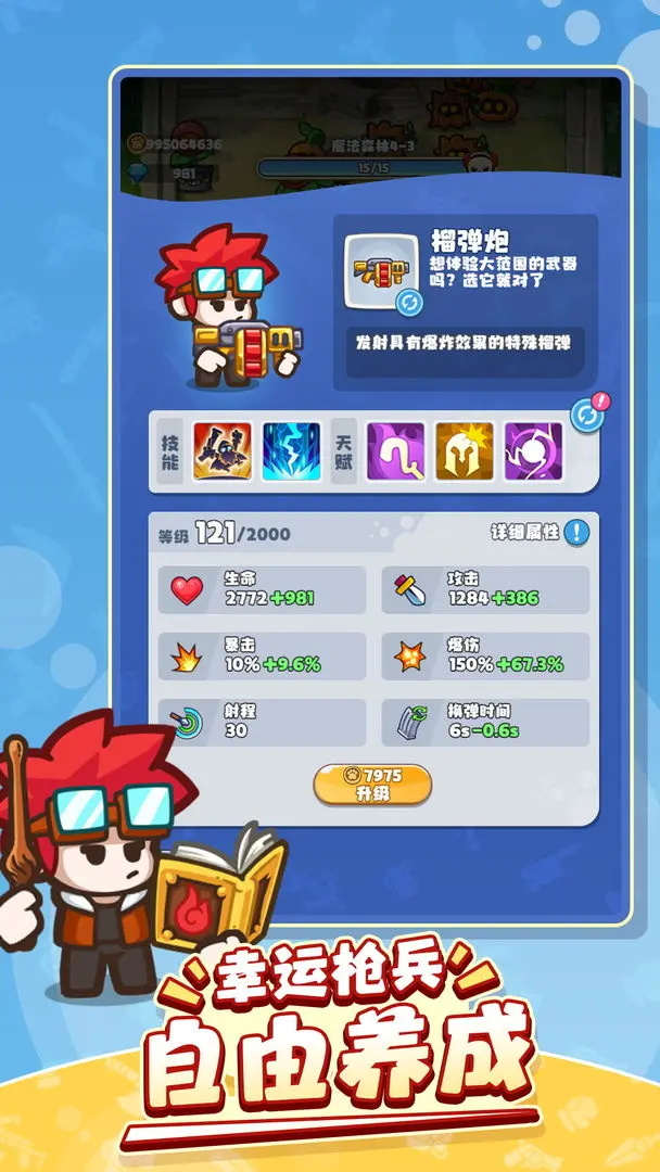 放置探险团最新版 1.0.1安卓版