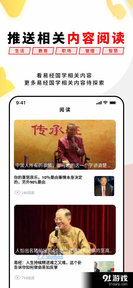 易经思维