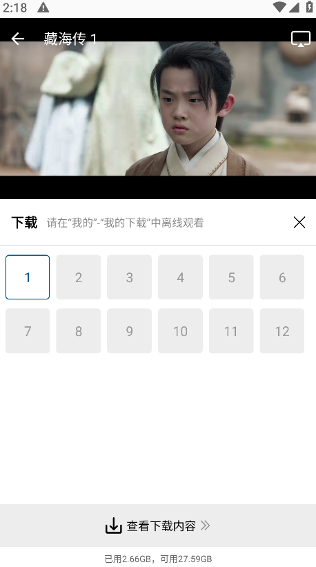 溏心视频官方版