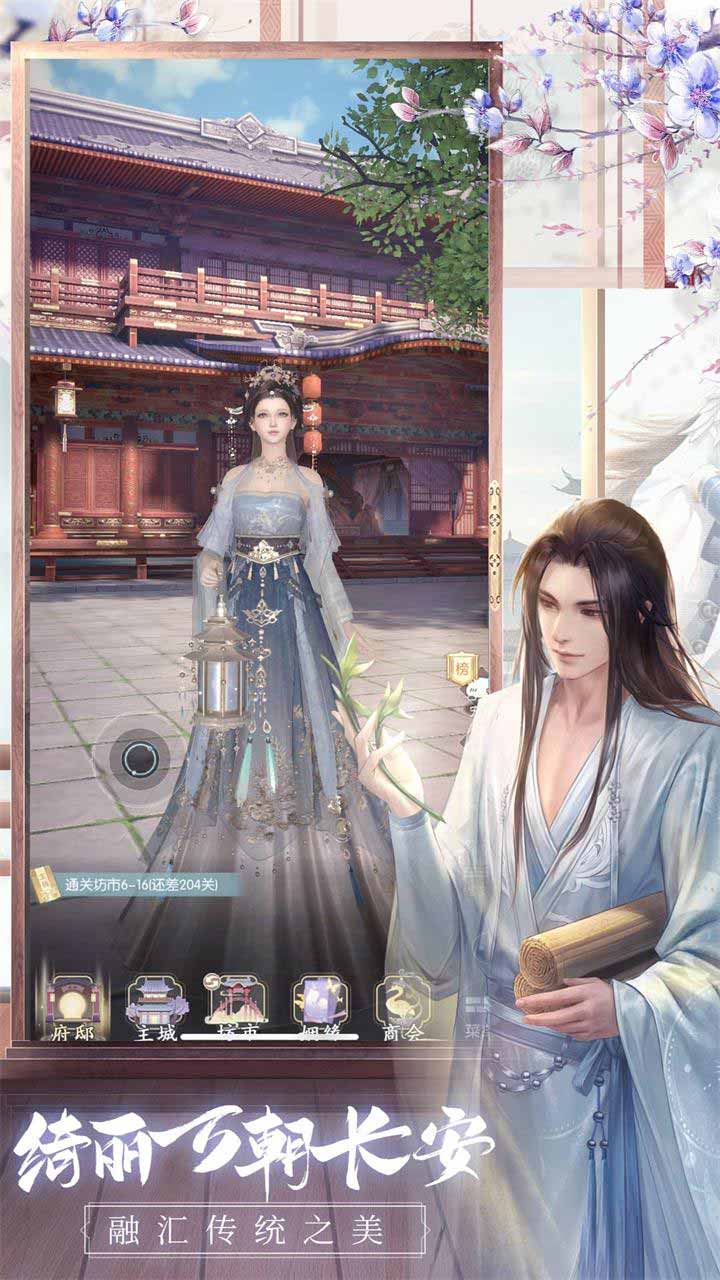 盛唐烟雨九游官方版 0.71最新版
