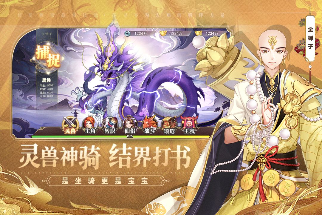 梦道最新版 1.0.3安卓版