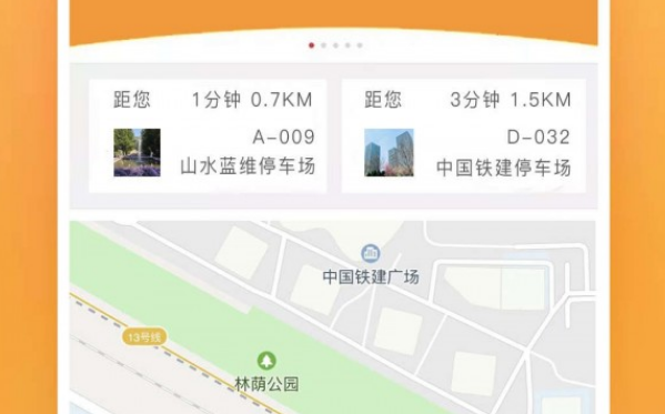位尔多应用界面示意图