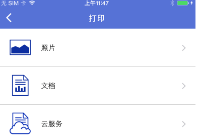 Brother iPrint&Scan 应用界面