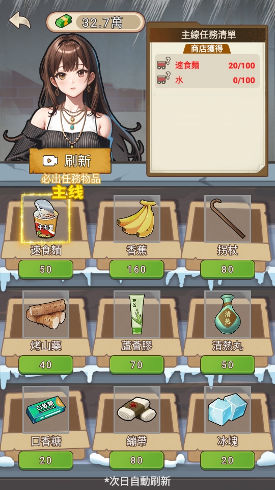 末世冰潮Gm莱单