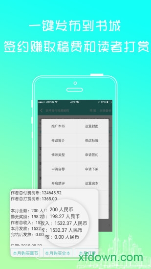 写小说
