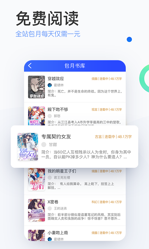 陌上小说免费