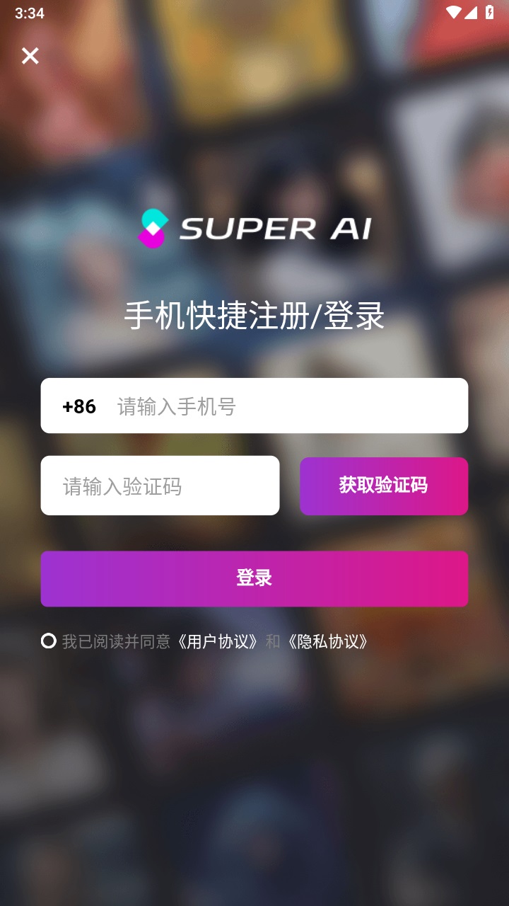 灵犀妙笔ai 1.0.0安卓版