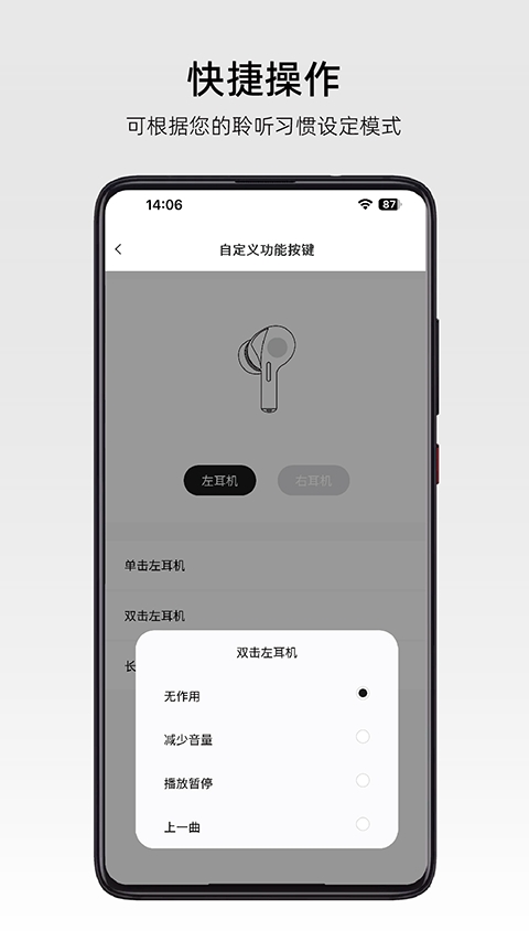 roselink软件官方版