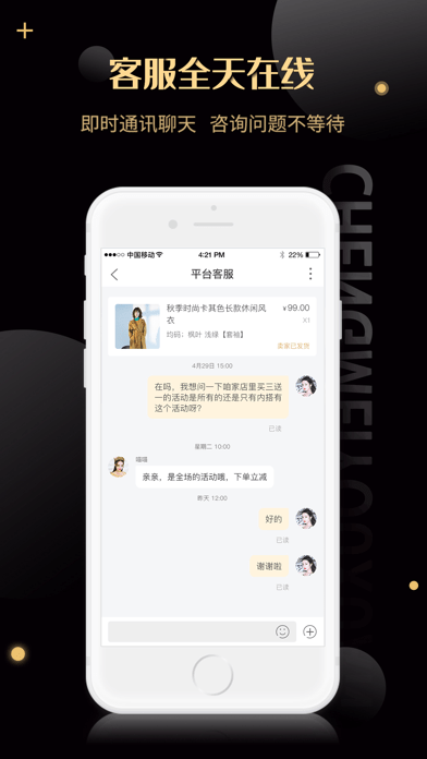 诚美优选 ios版