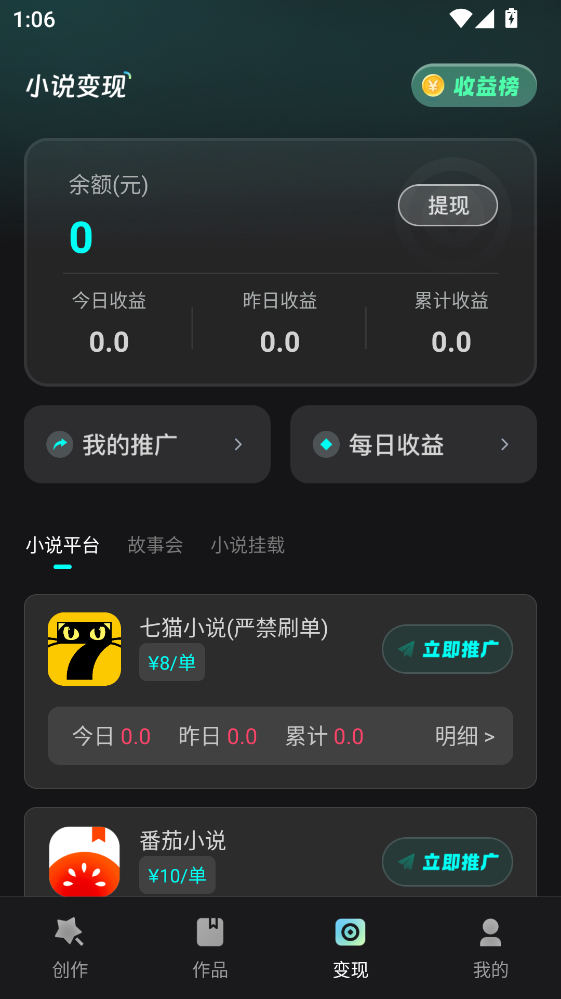 漫影快剪最新版 3.2.5安卓版