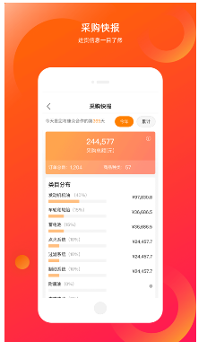康众汽配 ios版