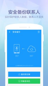 360免费电话