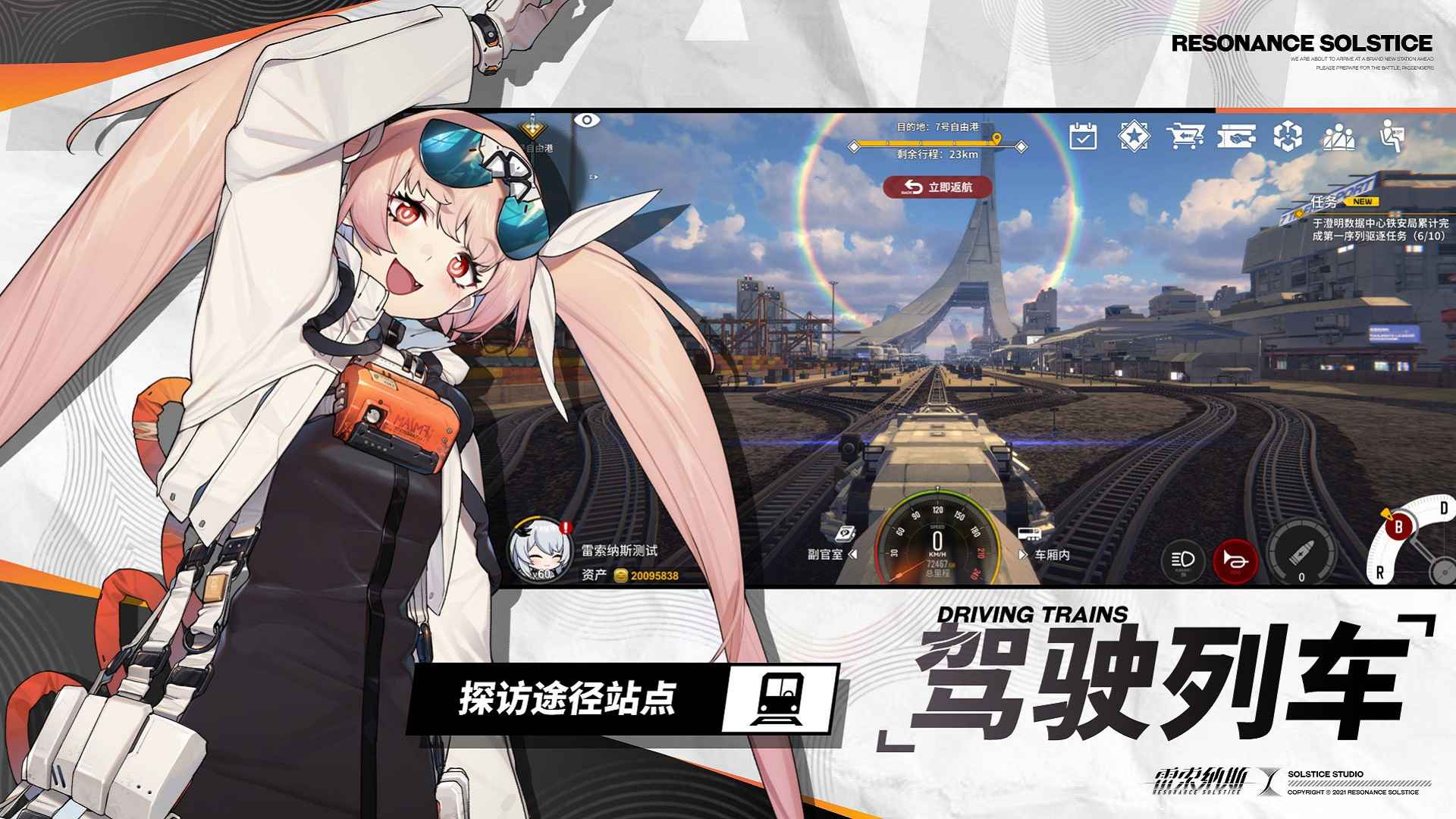 雷索纳斯官方版 0.12.68安卓版