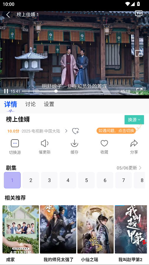 观影时光官方版免费 4.2.2最新版