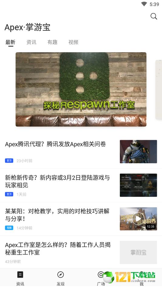 Apex掌游宝