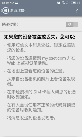 ESET Mobile Security