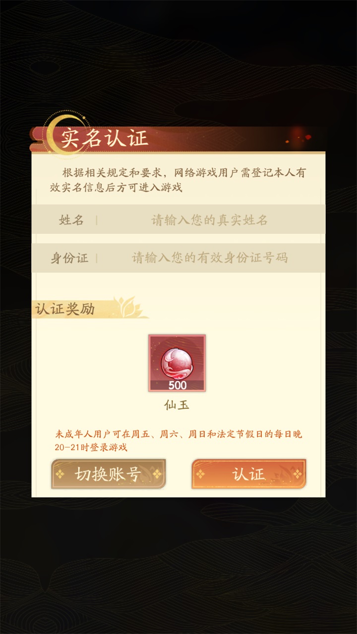 我自为道手游 1.1.0安卓版