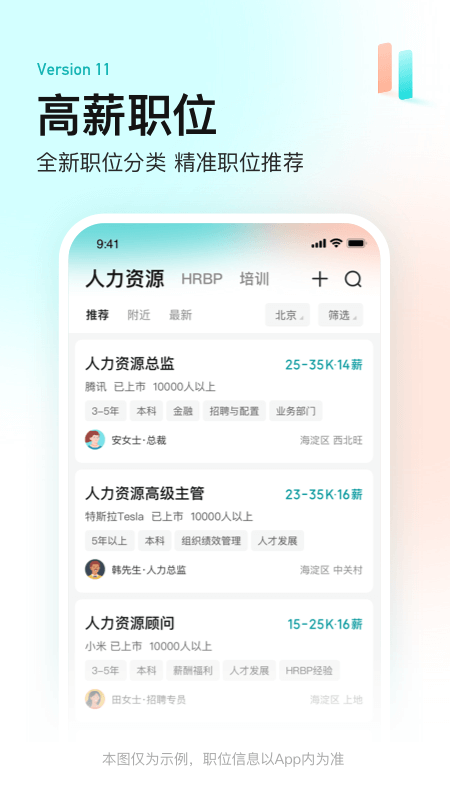 BossApp