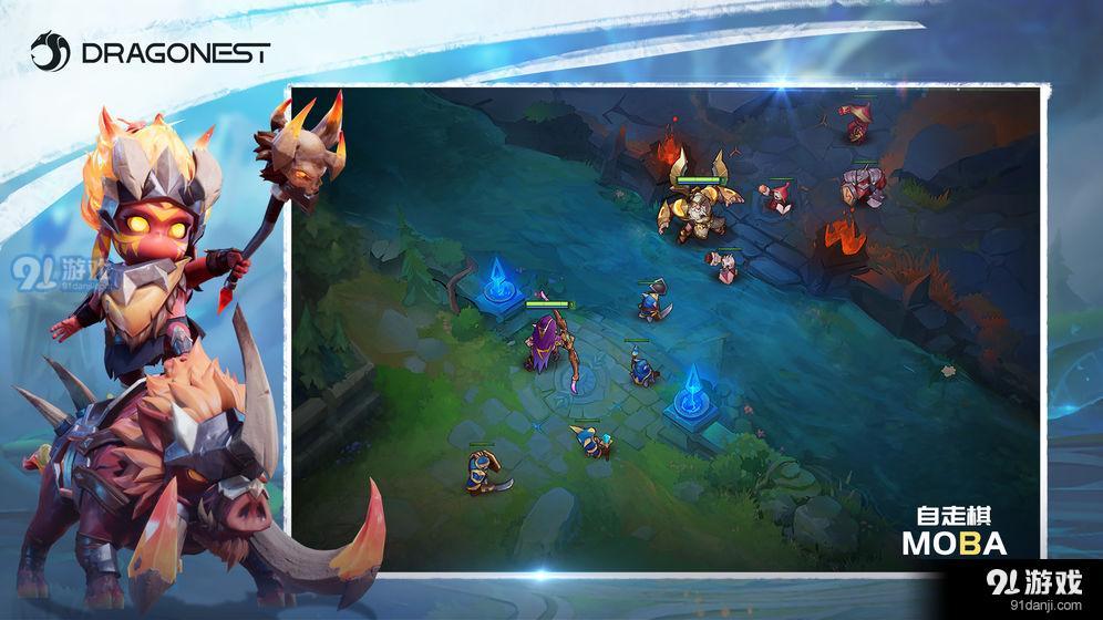 自走棋MOBA