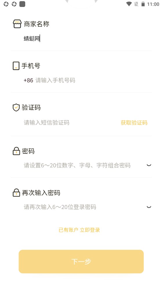 车皇人APP
