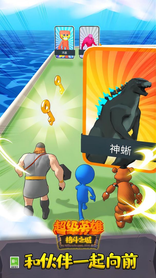 超级英雄格斗之城最新版 1.0.0手机版