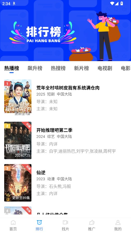 星星视频免费追剧app 4.0.0安卓版