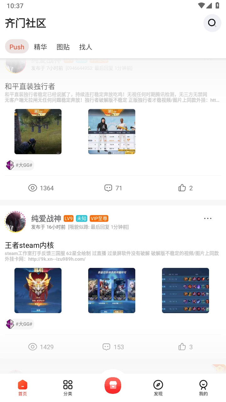 齐门社区最新版本 1.6.0安卓版