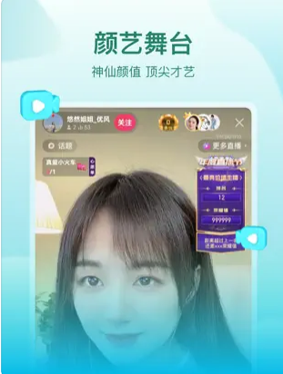 喜马拉雅直播 ios版