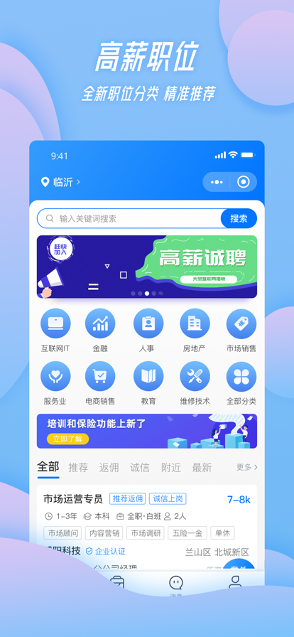 家门宝 ios版