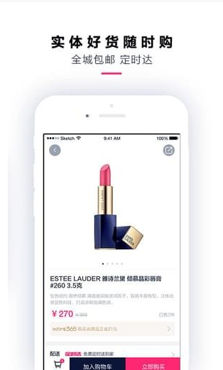 喵街银泰 ios版