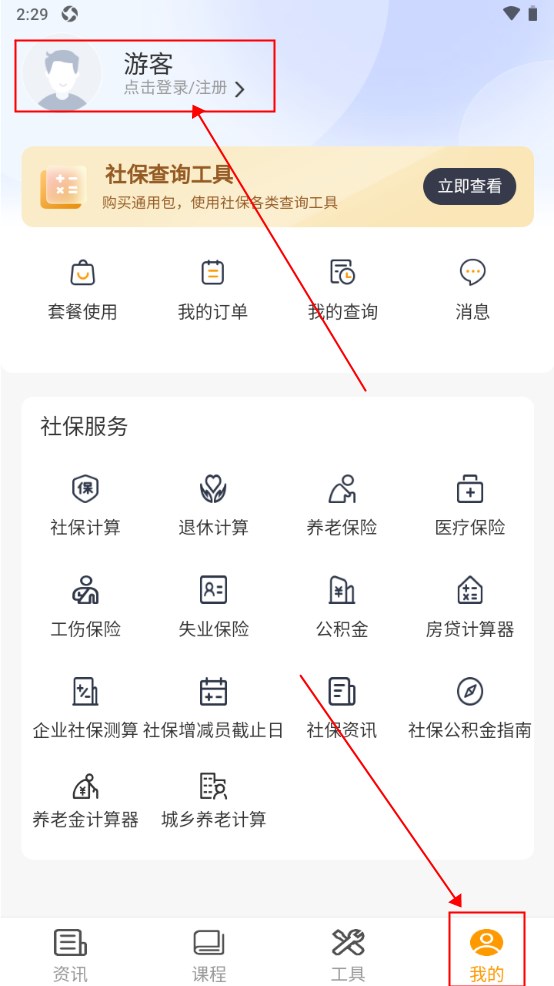 新社通