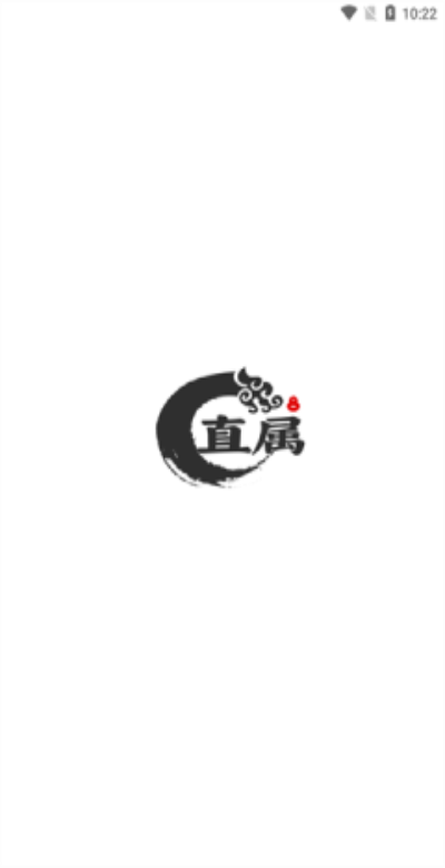 直属安卓版 1.1.1手机版