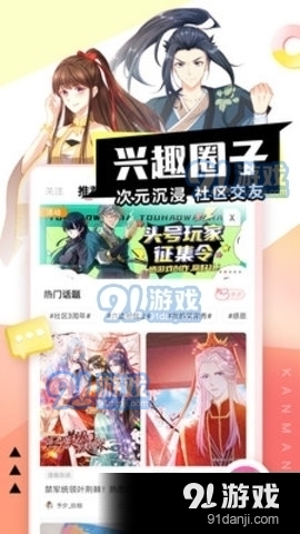 抖漫漫画免费版