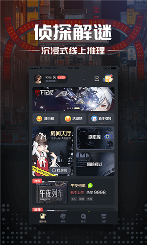 推理大师手游