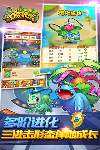 口袋妖怪TAP?