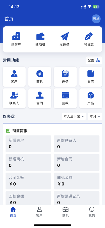 中金智造 ios版
