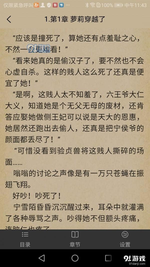 七点小说
