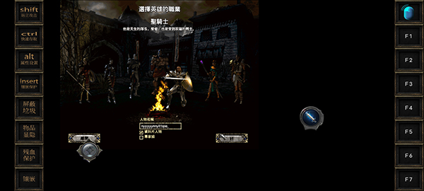 暗黑2重制版