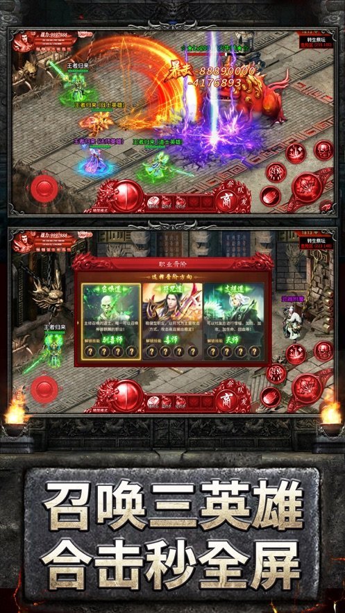 超变传奇三国版最新版 1.0安卓版