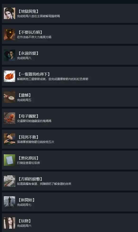 猛鬼大厦最新版本