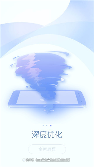 360超级root  v8.1.1.3