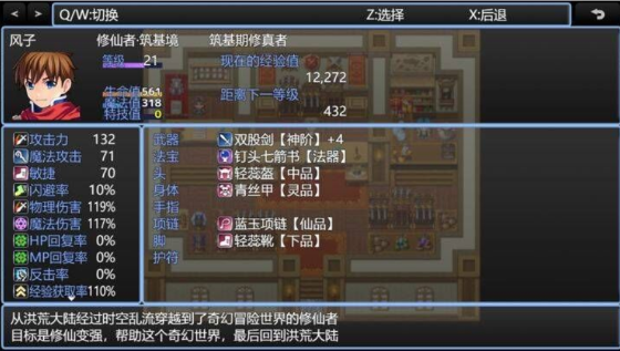 在异世界打怪的修仙者最新版 2.09d安卓版