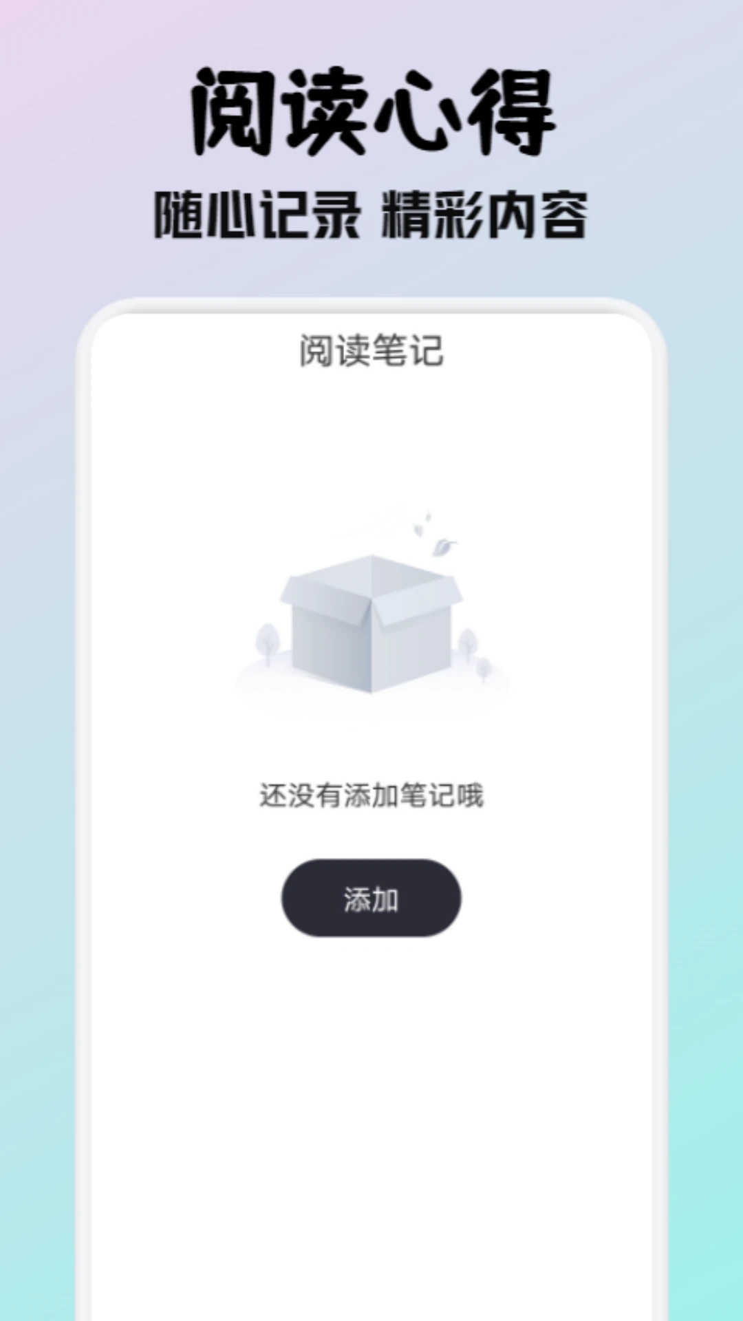 小小阅读最新版本 1.8安卓版