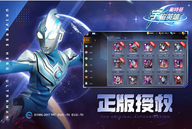 奥特曼宇宙英雄 ios版